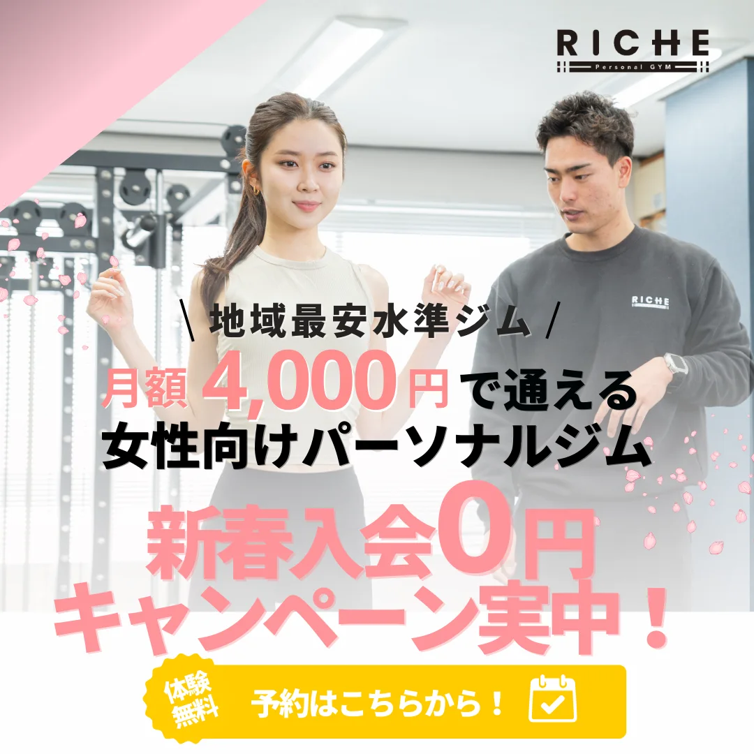 新春キャンペーン